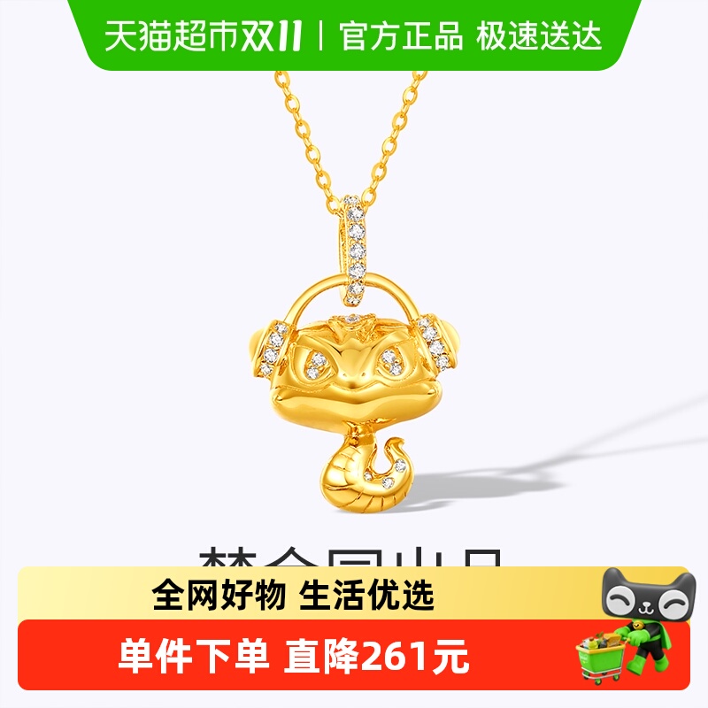 梦金园灵蛇项链925银本命生肖锁骨链祥云蛇形套链高级感首饰