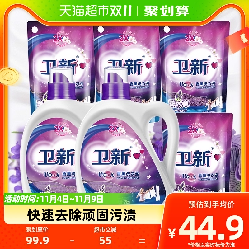 卫新香薰洗衣液12斤薰衣草机洗手洗柔顺护衣怎么样,好用不?