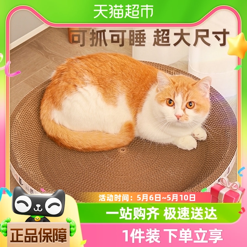 包邮大号猫碗猫抓板窝耐磨不掉屑耐抓猫爪板猫咪盆盘超大猫盆猫窝 宠物/宠物食品及用品 猫抓板 原图主图