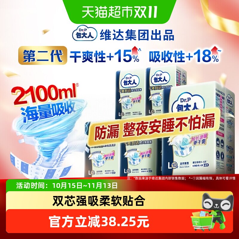 包大人L码成人纸尿裤尿不湿