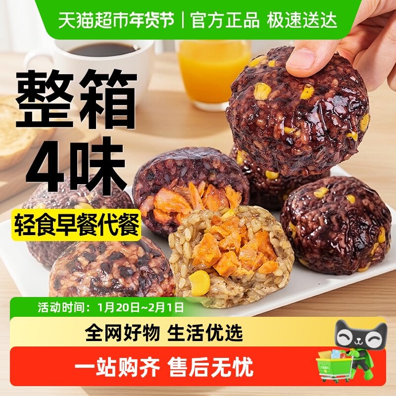 五色糙米饭团紫米杂粮饭粗粮0低脂玉米燕麦鸡胸肉免煮代餐主食卡,粮油调味/速食/干货/烘焙,自热米饭,淘宝优惠券,粉丝福利购,淘宝优惠卷