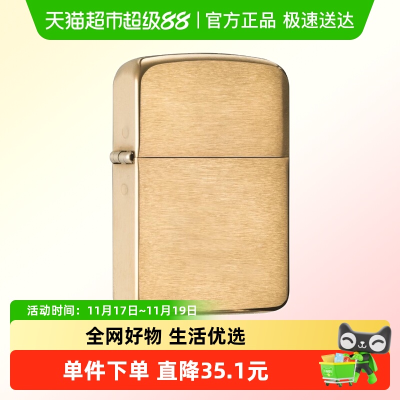 Zippo/芝宝正品1941复刻拉丝黄铜煤油打火机送男友生日礼物