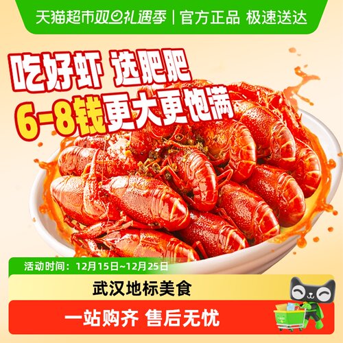 肥肥虾庄6-8钱油焖小龙虾