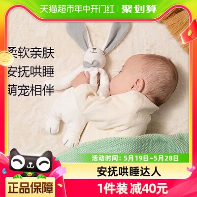 澳贝毛绒玩偶懒羊羊小兔