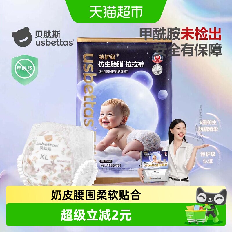 贝肽斯医护级防漏护臀拉拉裤图片