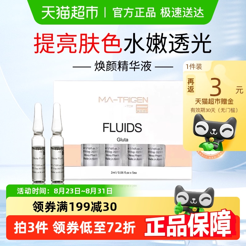 MATRIGEN MTS΢΢뵼밲ƿվԭҺɫ