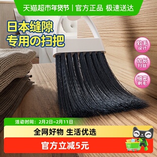 日本迷你小扫把2025新款扫帚簸箕组合套装家用笤帚扫地扫柜子神器