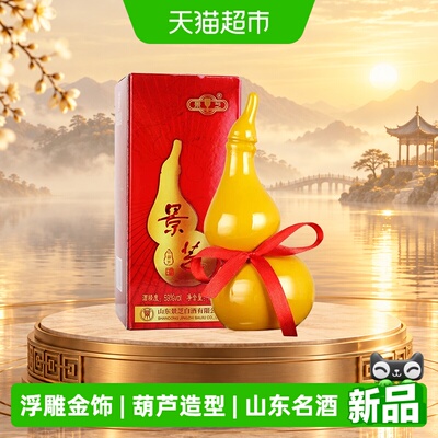 景芝酒小葫芦59度125mL小酒