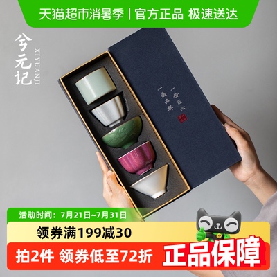 兮元记五大名窑主人杯功夫茶杯
