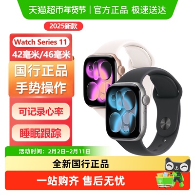 Apple/苹果WatchS11智能手表