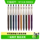 ZEBRA斑马中性笔JJ15复古笔按动水彩色笔日系复古系列0.5mm