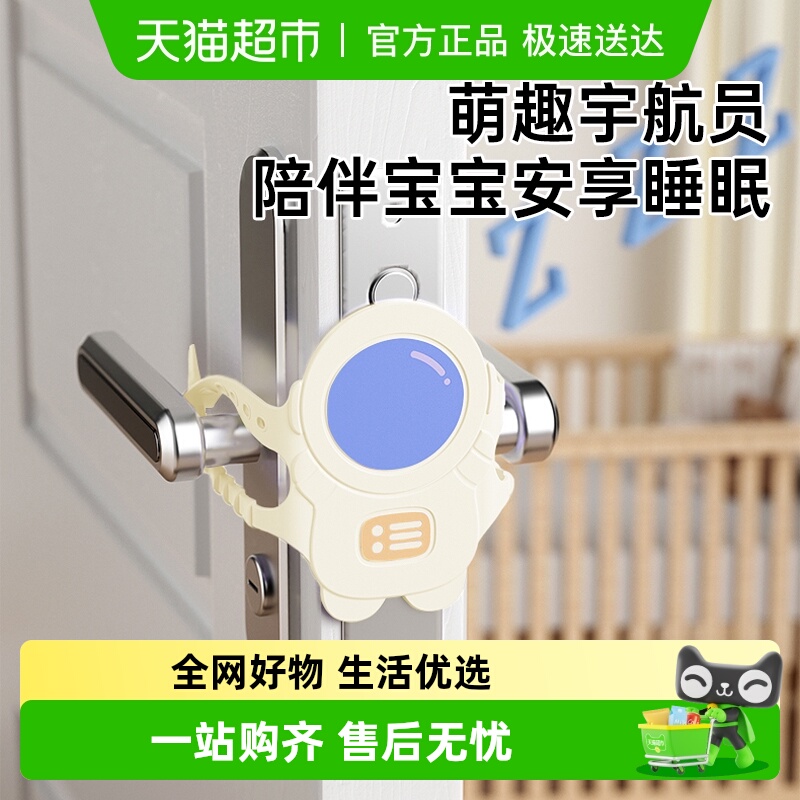 贝得力静音门垫防门反锁