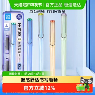 点石制笔钢笔可擦钢笔小学生专用可替换墨囊硬笔初学者DS-754S