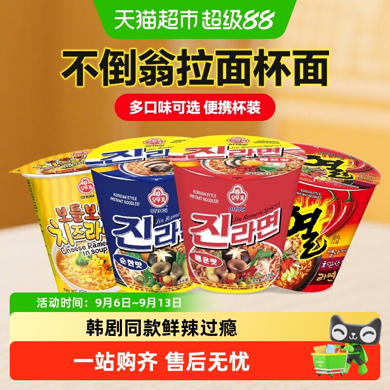 不倒翁韩国芝士拉面便捷即食图片