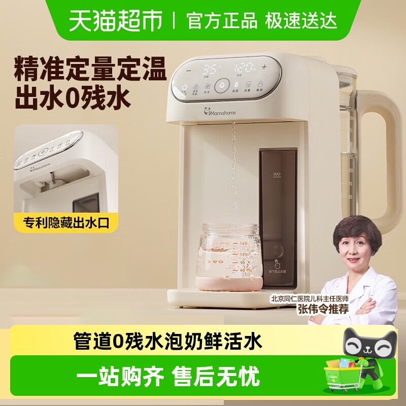 MAMAHOME恒温电热水壶定量出水