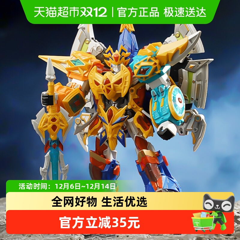 钢铁飞龙超机甲刃皇变形男孩儿童