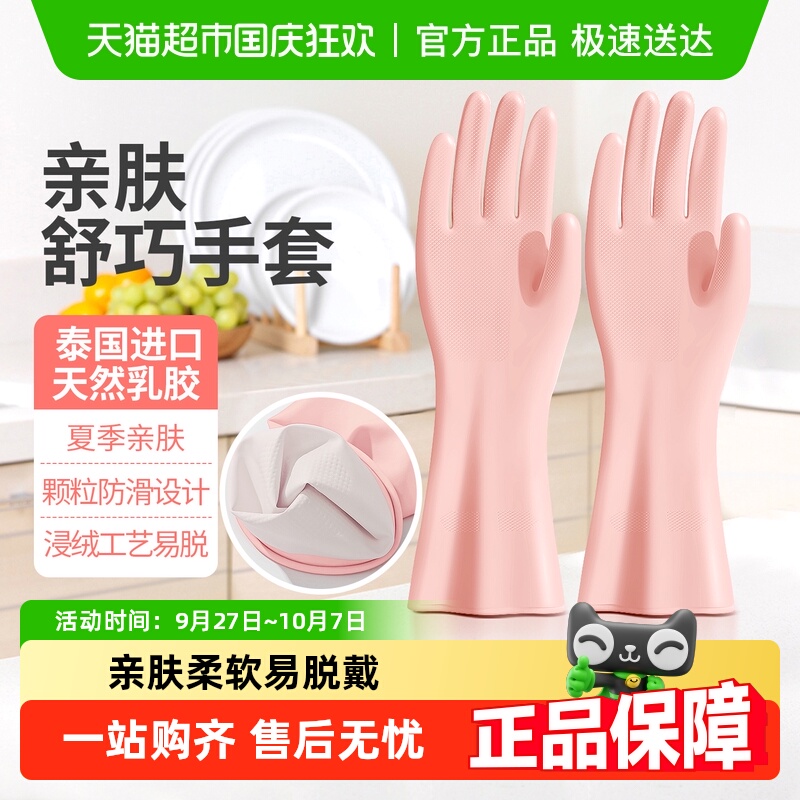云蕾防水防滑厨房家用清洁手套
