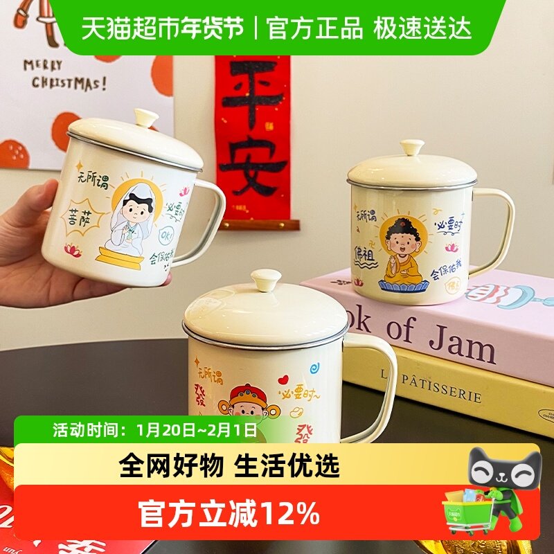 舍里财神款304不锈钢马克杯高颜值喝水杯子刻度儿童带盖牛奶杯,餐饮具,马克杯,淘宝优惠券,粉丝福利购,淘宝优惠卷