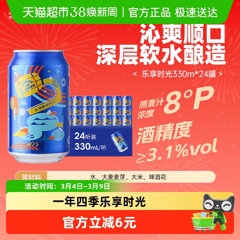 千岛湖啤酒8度艺术拉罐清新淡爽啤酒整箱批发特价