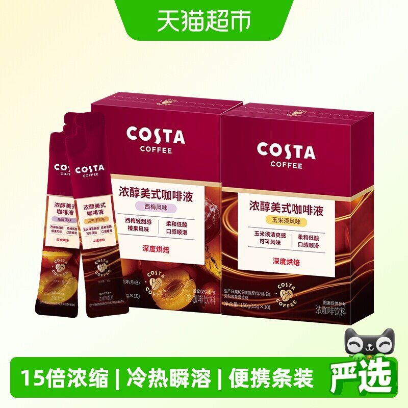 COSTA美式咖啡液西梅风味玉米须图片