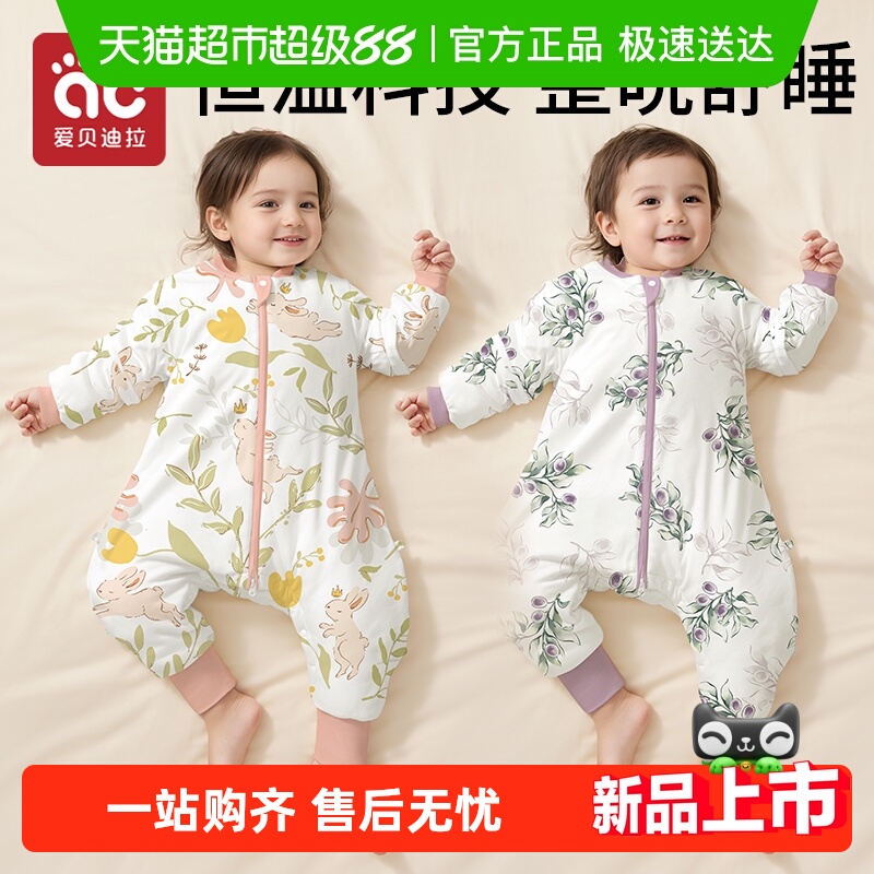 爱贝迪拉分腿防踢被神婴幼儿睡袋
