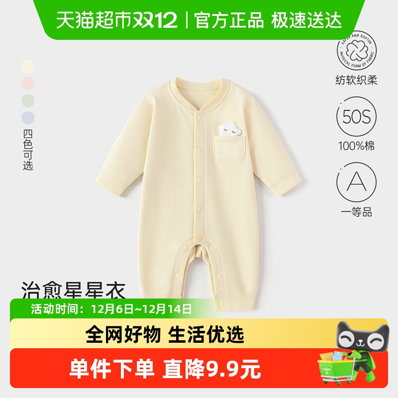 babylove婴儿连体衣纯棉春秋爬服