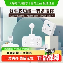 公牛插座扩展多功能插座转换器电源插头转换器转换插头插排多插位