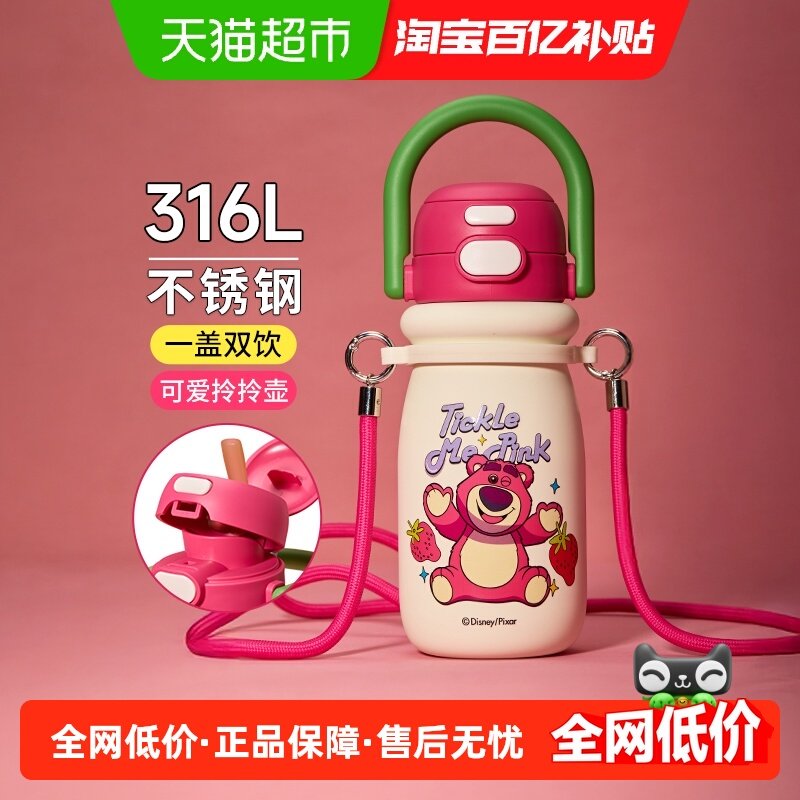 迪士尼儿童保温杯男女孩小学生上学专用吸管水杯316便携双饮水壶,餐饮具,保冷/保温杯,淘宝优惠券,粉丝福利购,淘宝优惠卷