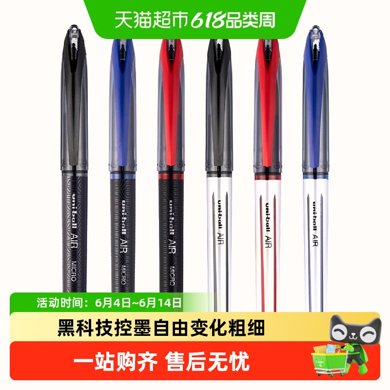 三菱uni黑科技AIR直液式签字笔UBA-188中性笔0.5mm自由控墨水笔07