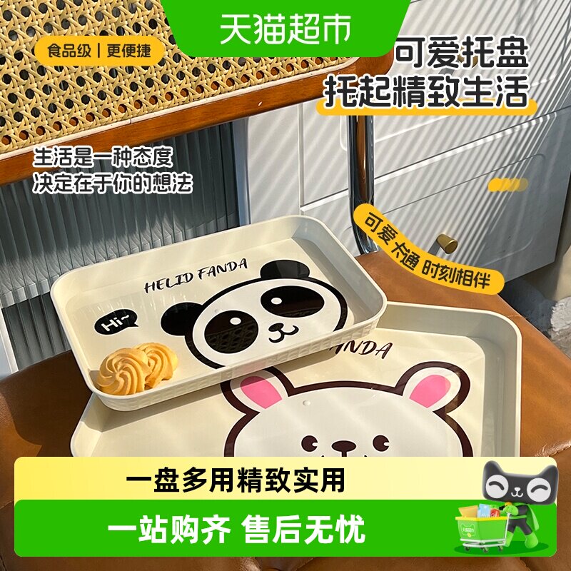 沃德百惠卡通托盘酒店餐厅方形端菜盘ins家用茶盘幼儿园点心盘子