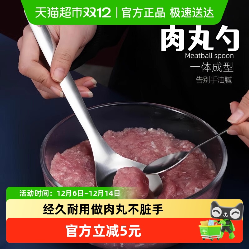 不锈钢材质压肉丸勺子神器