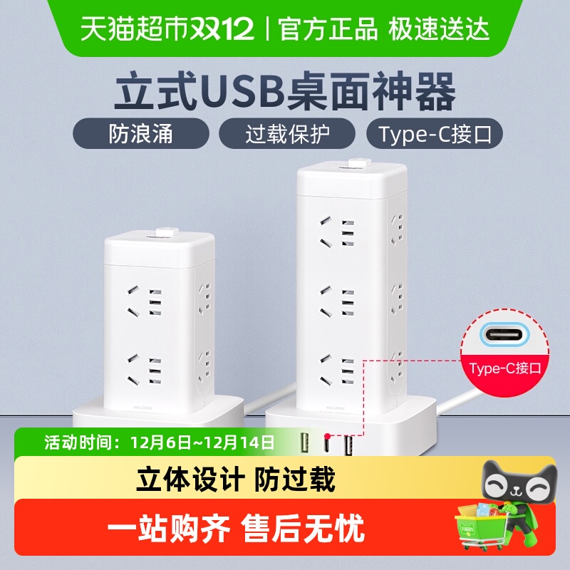 多孔立式插座德力西电气多孔