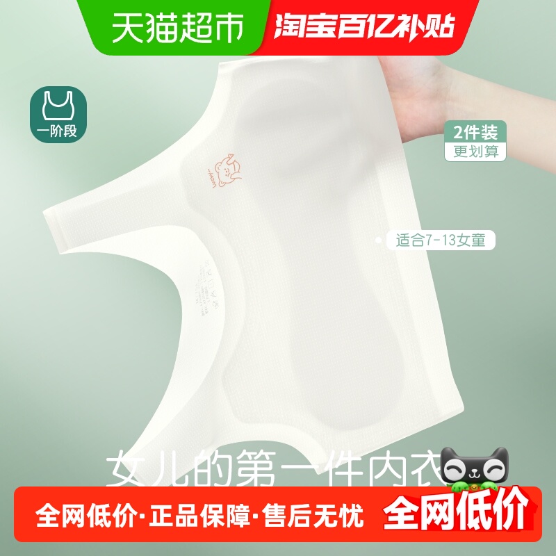 优可秀女童发育期小学生少女文胸