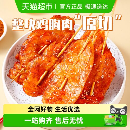 夏星里脊肉串半成品油炸小吃炸串