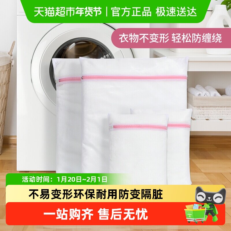 洁丽雅洗衣袋洗衣机专用抗菌家用衣物内衣护洗袋宿舍防变形隔脏,居家布艺,浴巾毛巾方巾套装/三件套,淘宝优惠券,粉丝福利购,淘宝优惠卷