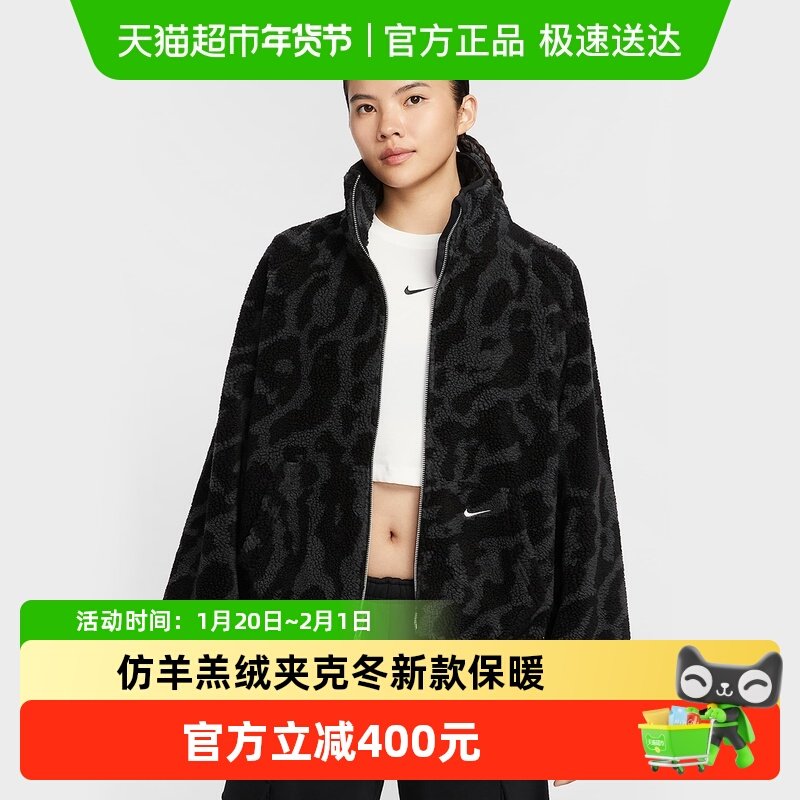 Nike耐克女子仿羊羔绒夹克冬新款保暖黑色立领运动外套HV2071-010,运动服/休闲服装,运动茄克/外套,淘宝优惠券,粉丝福利购,淘宝优惠卷