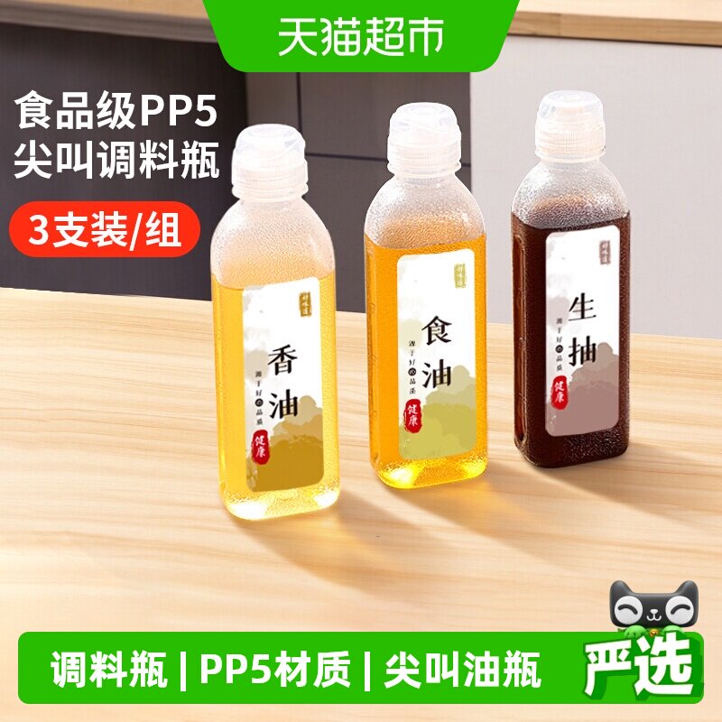 梦创尖叫油壶PP5挤压不漏油图片