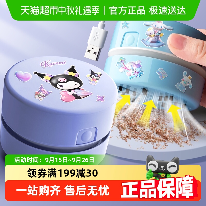★极速送达★得力充电桌面吸尘器