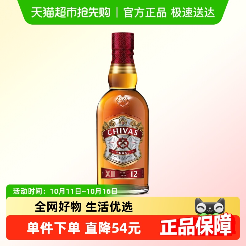 芝华士l2年威士忌苏格兰英国进口500mx1瓶送礼洋酒派对酒烈酒特调