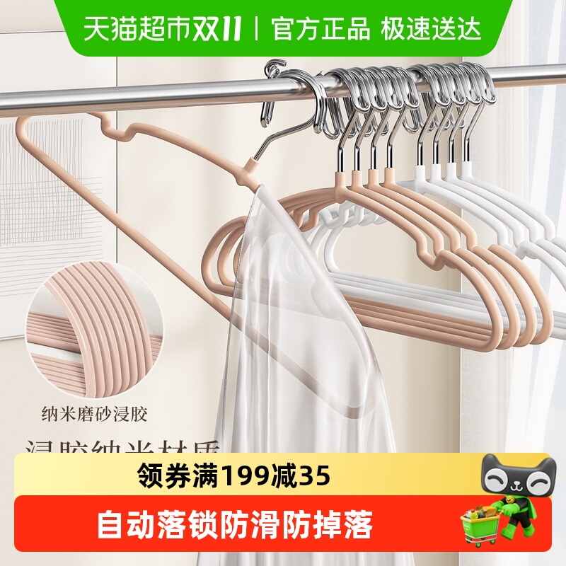 欧尼优防风自动卡扣衣架