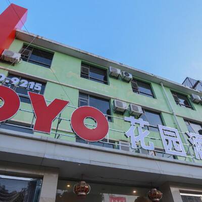 「莆田花园酒店(天虹水韵城店)」‖遊莆田福建