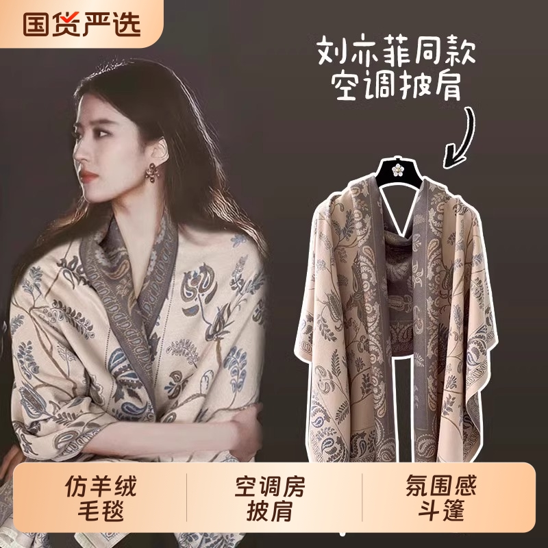 仿羊绒围巾女两用夏季空调房毛毯保暖防晒办公室斗篷披风秋冬披肩