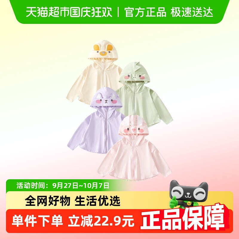 儿童防晒衣夏装薄款透气凉感外套