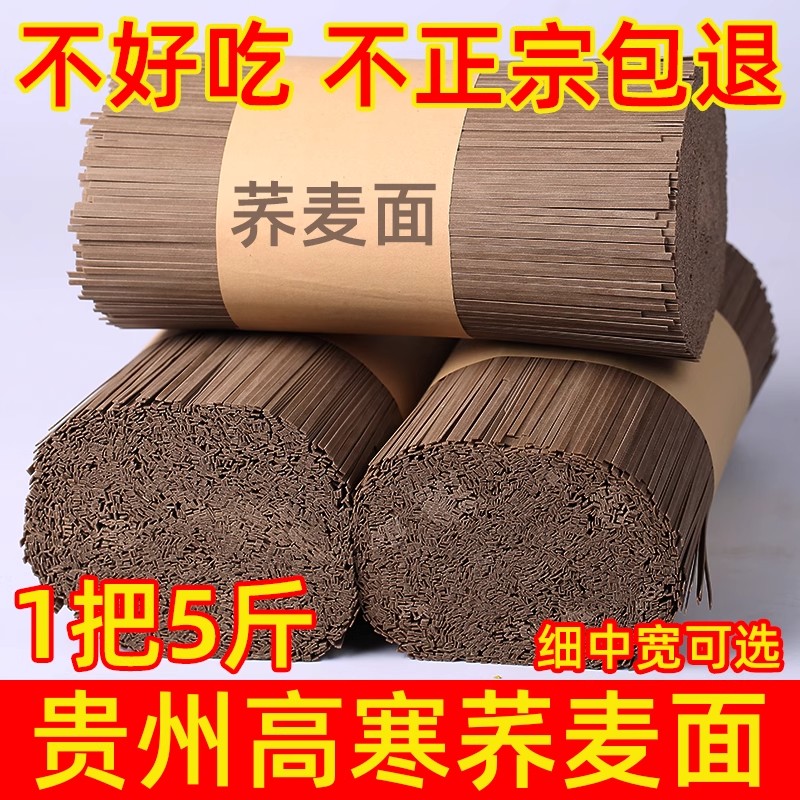 黑荞麦面条荞麦面100挂面正宗粗粮早餐速食代餐批发厂家直销