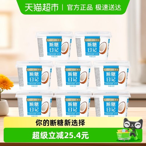 卡士断糖日记椰子味