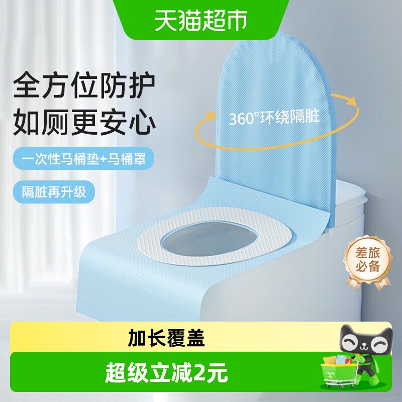 七海秋一次性无死角全覆盖马桶垫图片