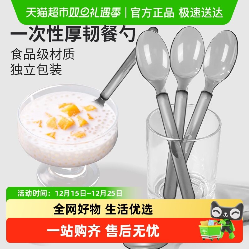 美宝琳一次性勺子食品级单独包装