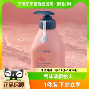 贝德美无硅油儿童洗发水335ml