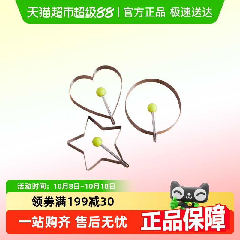 不锈钢煎蛋模具神器煎鸡蛋DIY模型煎蛋器爱心形荷包蛋饭团磨具套