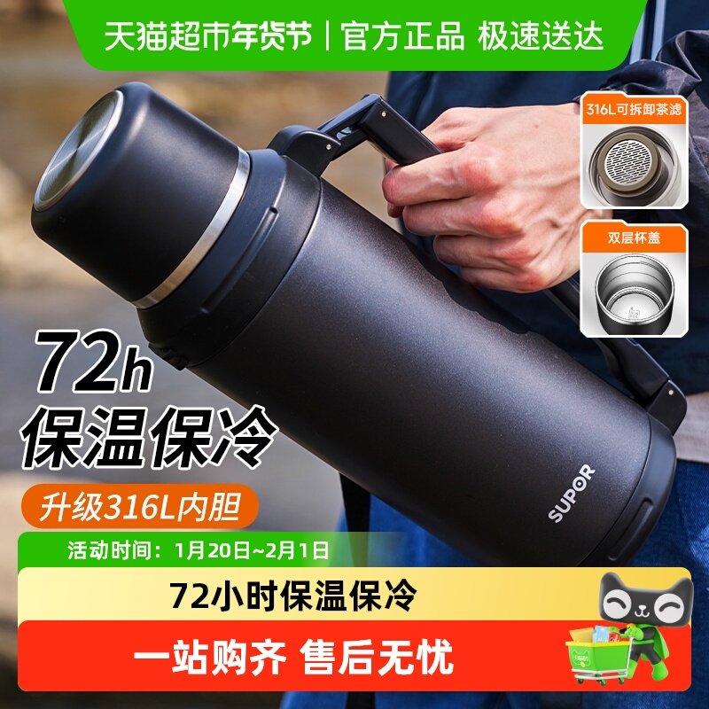 苏泊尔保温壶家用不锈钢保温杯大容量热水瓶便携车载户外旅行水壶,餐饮具,保温壶,淘宝优惠券,粉丝福利购,淘宝优惠卷